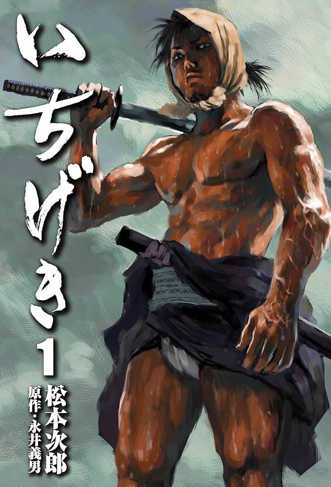 松本次郎 フリージア/いちげき/列士満 全巻セット 松本次郎 フリージア/いちげき/列士満 全巻セット - メルカリ